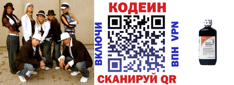 мориарти клад Кировск Кодеиновый сироп Lean напиток Lean (лин) где купить наркоту
