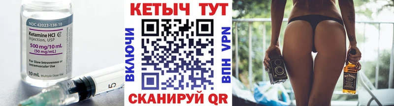 хочу   Кировск  Кетамин VHQ 