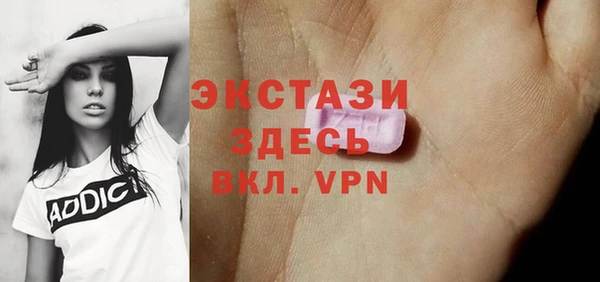 экстази Арсеньев